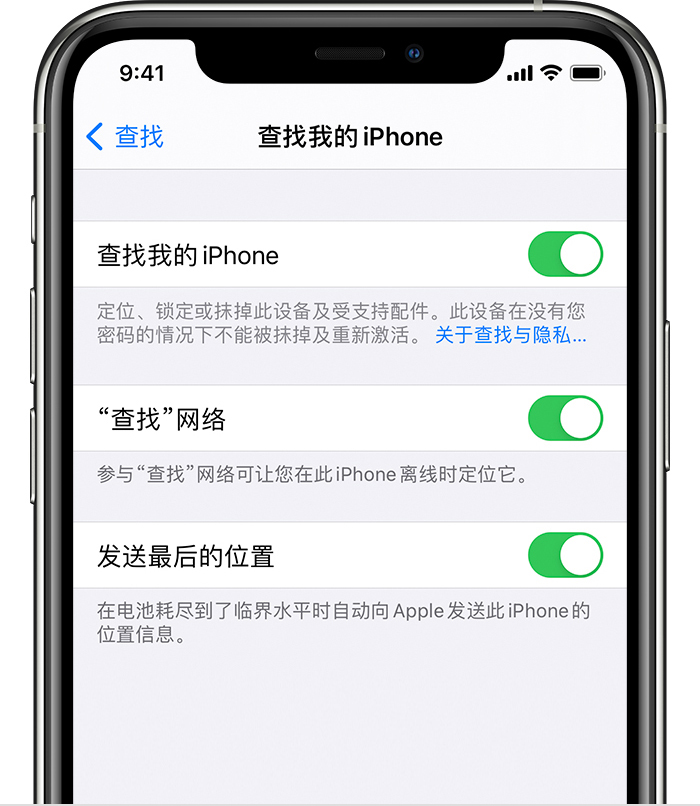 观山湖苹果手机维修分享如何在 iPhone 上开启的「查找」功能 