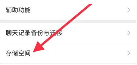 观山湖苹果手机维修分享iPhone12清微信缓存方法 