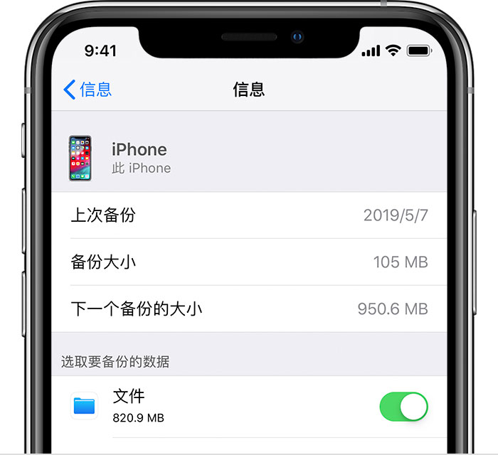 观山湖苹果手机维修分享iPhone 显示“备份失败”应如何解决 