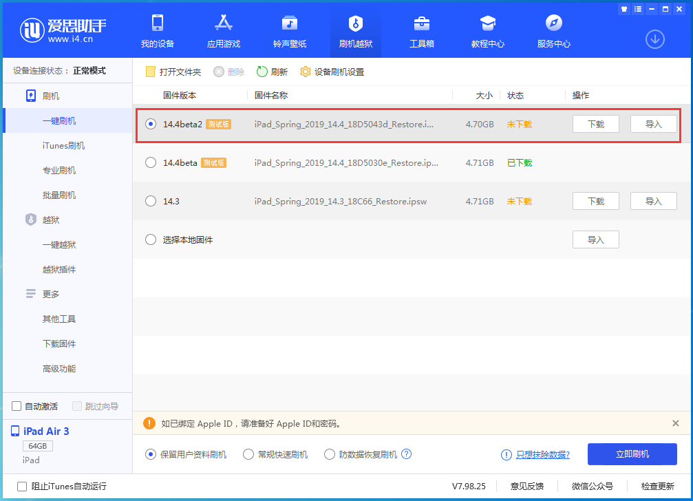 观山湖苹果手机维修分享iOS 14.4 Beta 2更新内容及升级方法 