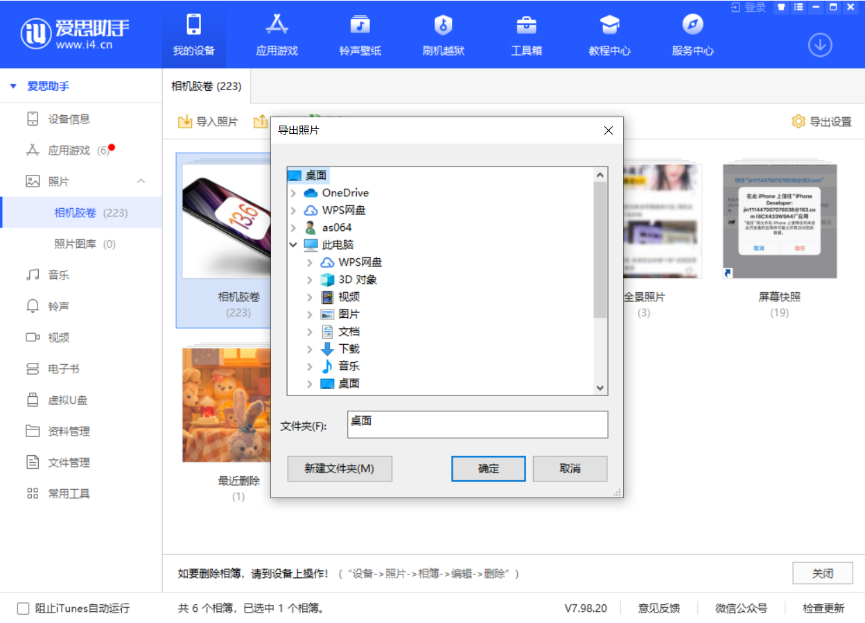 观山湖苹果手机维修分享如何将 iPhone 12 中的照片快速备份到电脑中 