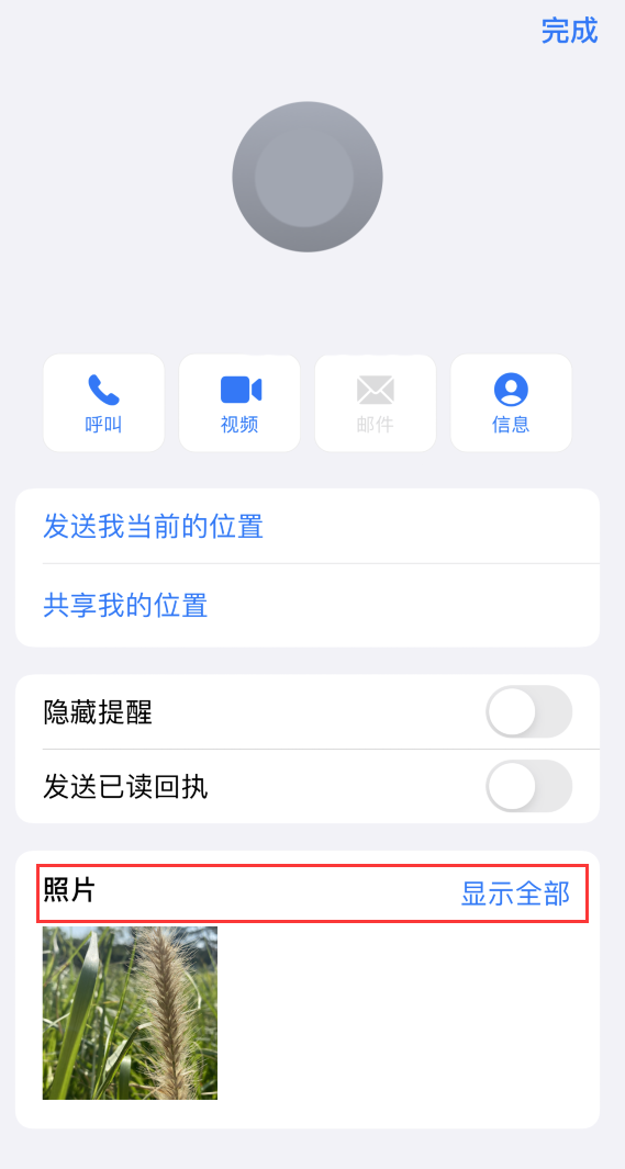观山湖苹果手机维修分享如何快速查找 iMessage 信息中的图片等附件 