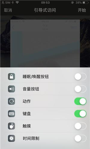 观山湖苹果手机维修分享iOS 14中引导式访问模式有什么用 
