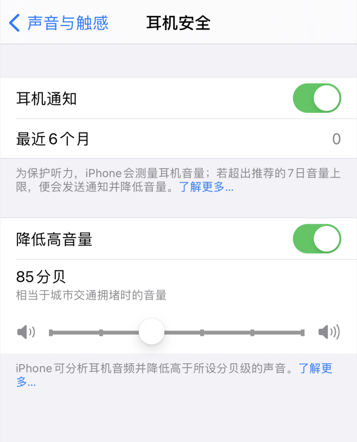 观山湖苹果手机维修分享iOS 14 新增保护听力功能 
