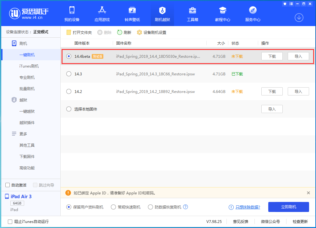 观山湖苹果手机维修分享苹果iOS 14.4/iPadOS 14.4 Beta 1发布 