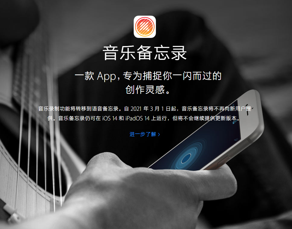 观山湖苹果手机维修分享苹果官方“音乐备忘录”应用即将下架，如何转移录音 