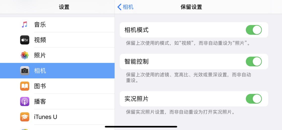 观山湖苹果手机维修分享如何巧妙利用 iPhone 原生相机里的设置拍摄好看的照片 