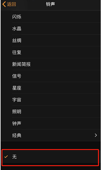 观山湖苹果手机维修分享iPhone 12闹钟如何设置为只震动 