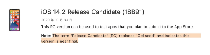 观山湖苹果手机维修分享iOS 14.2 RC版是什么版 