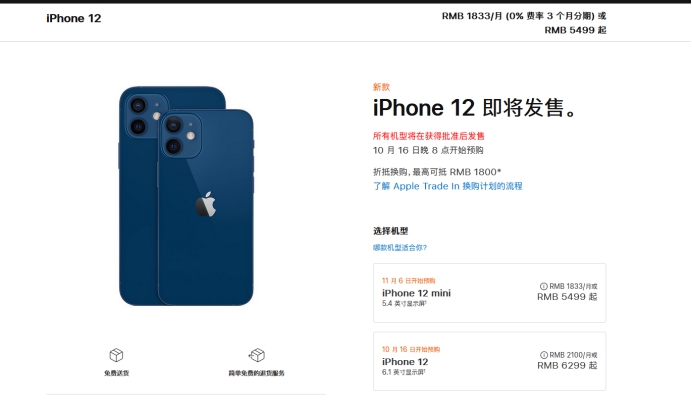 观山湖苹果手机维修分享今年的iPhone12便宜吗 