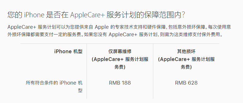 观山湖苹果手机维修分享苹果 iPhone 12 官方维修价格是多少 