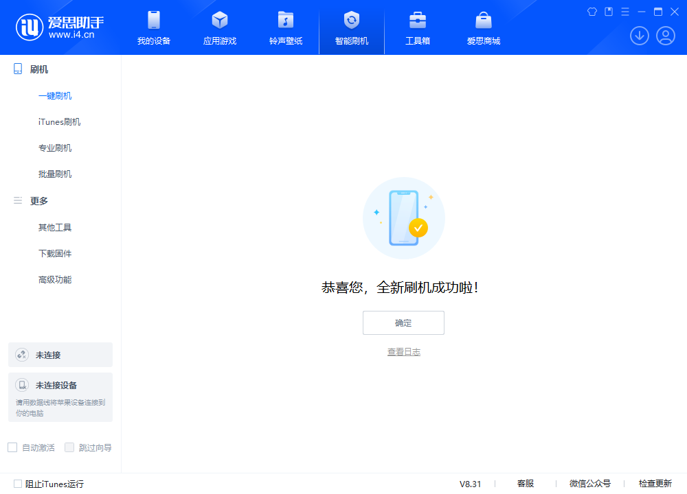 观山湖苹果手机维修分享iOS 18.2RC2版升级_iOS 18.2RC2版一键刷机教程 