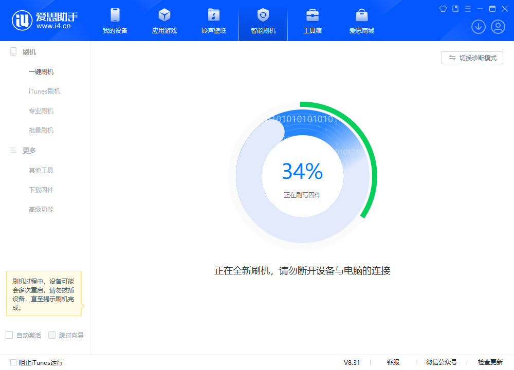 观山湖苹果手机维修分享iOS 18.2RC版升级_iOS 18.2RC版一键刷机教程 