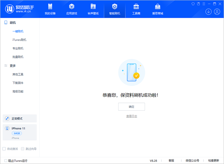 观山湖苹果手机维修分享iOS 17.7 RC版升级_iOS 17.7 RC版一键刷机教程 