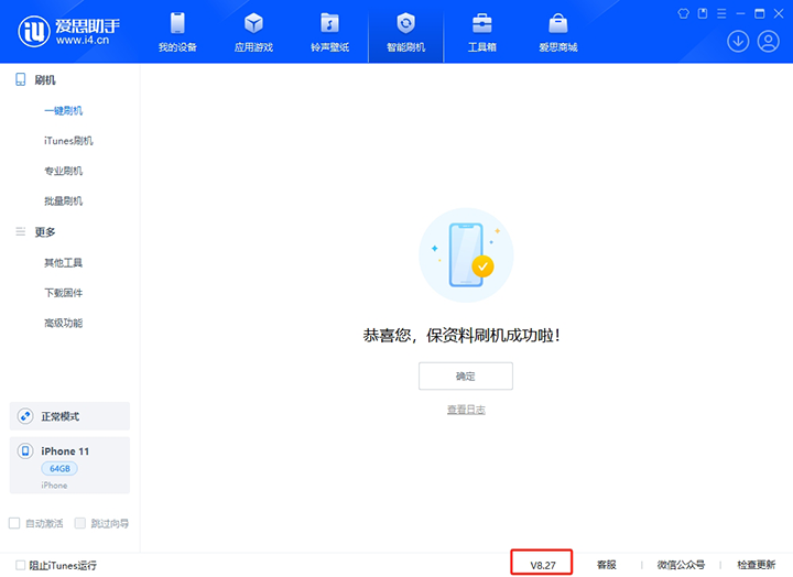 观山湖苹果手机维修分享iOS 17.6正式版评测_iOS 17.6正式版一键刷机教程 