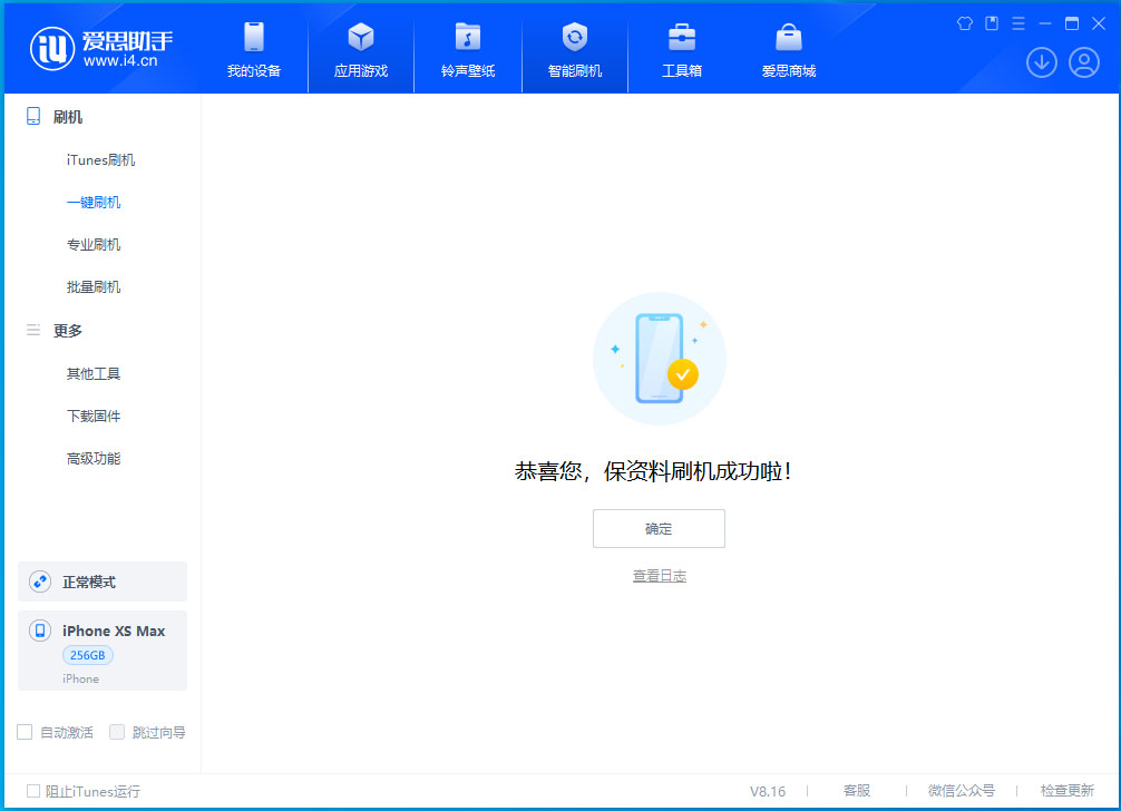 观山湖苹果手机维修分享iOS 17.5测试版升级_iOS 17.5测试版一键刷机教程 