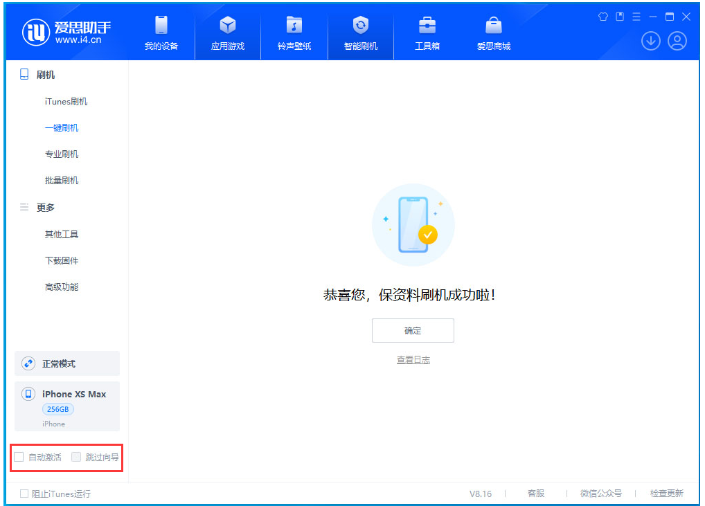 观山湖苹果手机维修分享iOS 17.4 RC版升级_iOS 17.4 RC版一键刷机教程 