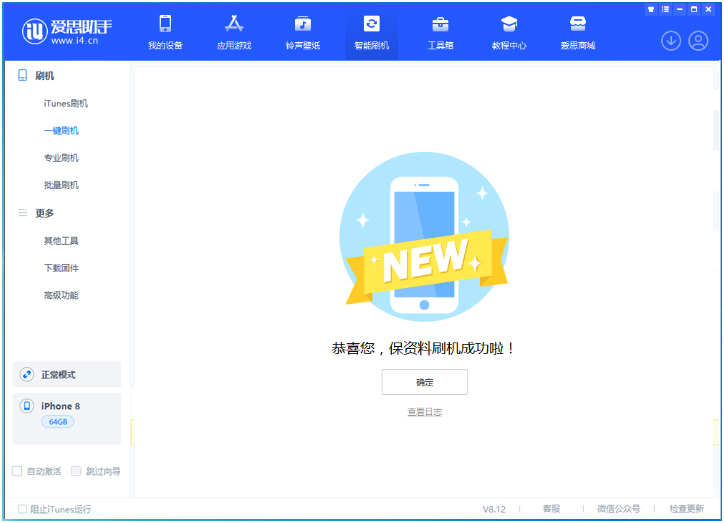 观山湖苹果手机维修分享iOS 16.7.3RC版升级_iOS 16.7.3 RC版一键刷机教程 