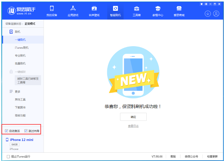 观山湖苹果手机维修分享iOS 17.2 RC版升级_iOS 17.2 RC版一键刷机教程 
