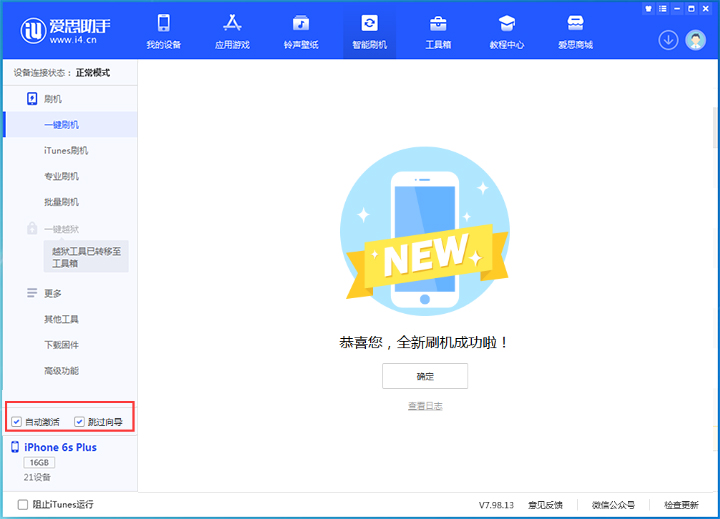 观山湖苹果手机维修分享iOS 15.7.5 正式版升级_iOS 15.7.5 正式版一键刷机教程 