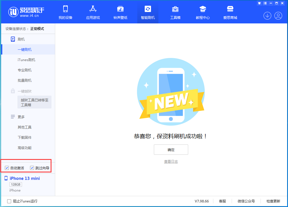 观山湖苹果手机维修分享iOS 16.5测试版升级_iOS 16.5测试版一键刷机教程 