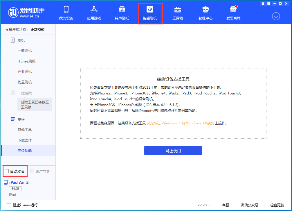 观山湖苹果手机维修分享iOS 15.1 正式版升级_iOS 15.1 正式版一键刷机教程 