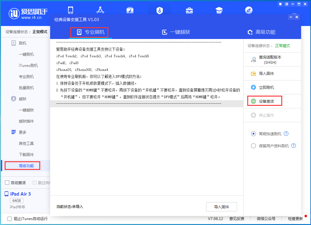 观山湖苹果手机维修分享iOS 14.4正式版_iOS 14.4正式版一键刷机教程 