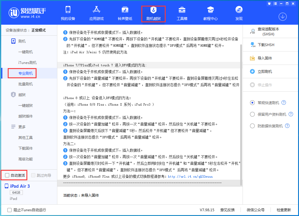 观山湖苹果手机维修分享iOS 14.4 RC版_iOS 14.4 RC版一键刷机教程 