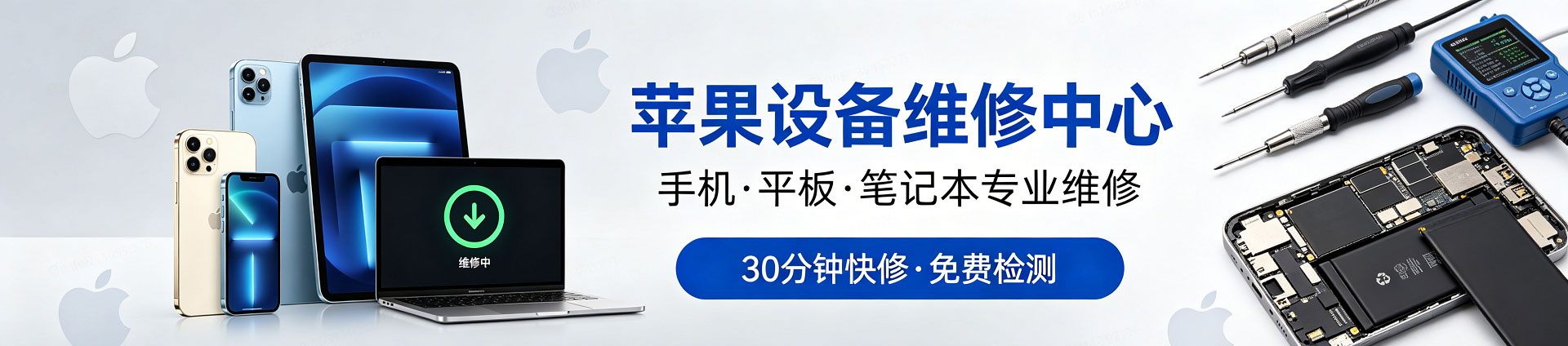 观山湖苹果手机维修服务地址查询